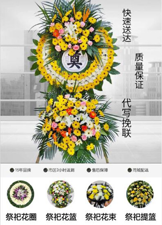 安徽淮南市田家庵区国庆街道花圈代送